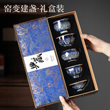 不拙建盏主人杯个人专用茶杯茶具整套高档乔迁新居新婚礼物波光粼粼