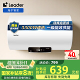 海尔智家出品60升电热水器国家补贴家用储水式 3300W大功率速热高效加热一级能效长效保温NQ5
