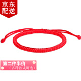 倾欣蛇年宝宝红绳手链男女款编织手绳本命年中高考考生金榜题名红绳子 金刚结-儿童款（范围13-15cm）