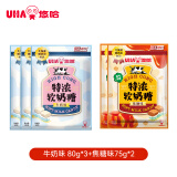 悠哈休闲零食糖果特浓牛奶糖软奶糖（牛奶味80g*3+焦糖味75g*2）