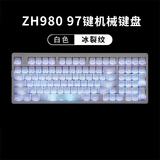 佐赫ZH980黑透蜘蛛网 机械键盘有线无线蓝牙客制化女生办公麻将音静音轴石子音 ZH980白色 冰裂纹 流星轴（触发快适合游戏） 97键