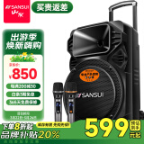 山水（SANSUI） A12-66广场舞音响户外K歌重低音蓝牙音响便携式移动舞台拉杆音箱大功率扩音器 旗舰plus版（12寸重低音+双麦）