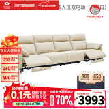 左右真皮沙发简约客厅零靠墙电动功能真皮沙发DZY6013小四双 象牙白