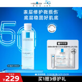 理肤泉B5水蓝水200ml 积雪草补水保湿修复维稳舒缓男女爽肤水护肤品礼物