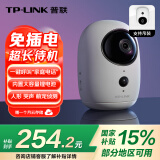 普联（TP-LINK） 400万电池版家用摄像头全无线监控器360度全景室内免插电可对话网络手机远程门口高清IPC44B