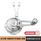 金贵夫人晾衣架手摇器通用阳台手柄式升降器凉晒衣架摇手维修配件手动摇把 银母婴款手摇器