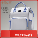 十月结晶妈咪包上班旅行双肩包多功能大容量母婴包时尚手提背包 影青灰30L