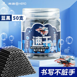 英雄（HERO）【热门商品】墨囊 359速干 三年级小学生专用 3.4mm口径 蓝黑色 50支