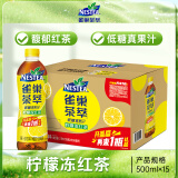 Nestle 雀巢茶萃柠檬冻红茶果汁 茶饮料500ml*15瓶 整箱装