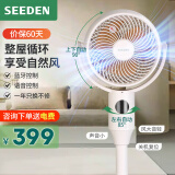 SEEDEN日本西点 循环扇 电风扇落地扇 家用台地两用 涡轮对流换气扇 立柱式办公室涡轮对流风扇 【推荐款·语音控制·远程遥控】