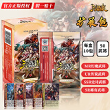 三国杀云起龙襄2补充包太虚魔临传说幻魔史诗稀有精品武将10包ZH037T