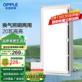 欧普（OPPLE） 集成吊顶led 铝扣板天花板格栅平板灯嵌入式厨房灯厨卫灯 【H201】照明换气扇30*60 防潮防锈抗油污