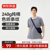 京东京造复古海魂衫短袖宽松廓形T恤男女潮流行百搭 暖白+深藏青 3XL