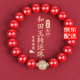 金石灵朱砂手串护身符男女款和田玉转运珠佛珠手链本命年手链生日礼物 帝王砂和田玉手串10mm【附证书】