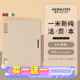 【全网低价】国誉(KOKUYO)一米新纯A5活页本办公笔记本子活页纸可替换附索引页 40张 米色 WSG-RUSP12LY