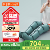 科普菲（keepfit）腿部按摩器小腿按摩仪美腿仪大腿揉捏空气波压力多功能老人长辈爸妈礼物至尊款-L01+UL01