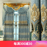 黛恩丝豪华客厅窗帘欧式高档雪尼尔遮光绣花窗帘卧室蓝色奢华窗纱帘定制 布每米(包加工 幔头及配件另算) 联系客服