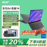宏碁（acer）非凡Go青春版14/16 非凡Go Pro Air 酷睿标压i5/i7高性能轻薄本笔记本电脑设计学生编程软件笔记本 i7-13620H 14英寸高色域 60Hz 灰色 16G内存 1T