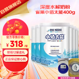 雀巢（Nestle）小佰太能特殊医学用途全营养配方食品小百肽能400g*6罐【刮码】