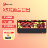 黑峡谷（Hyeku）X5 有线/无线2.4G双模机械键盘 108键PBT键帽 凯华BOX新轴 龙舌兰日出 流沙金轴 附卡扣腕托