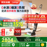 莱克【国家补贴立享85折】洗地吸尘器天狼星S6Max多功能洗地机家用吸尘除螨三合一洗拖一体机自动清洗