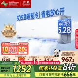 长虹（CHANGHONG）空调1匹新一级超省电熊猫懒家用变频冷暖空调家电国家补贴卧室挂式KFR-26GW/ZDCSW1+R1 以旧换新