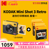 柯达（Kodak）Mini Shot 3 Retro拍立得相机 一次成像相机复古 手机照片打印机二合一 母亲节送礼生日结婚礼物 黄色套餐一（标配+60张相纸）