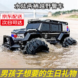 JJRC水陆两栖遥控车八驱越野车攀爬特技车儿童玩具男生八轮遥控汽车 32cm-水陆两栖越野特警车
