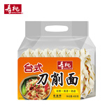 寿桃台式刀削面挂面条拉面饼方便速食拌面宽面油泼面家庭装400g/袋