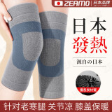 ZEAMO日本备长炭自发热护膝保暖关节炎半月板损伤积液老寒腿秋冬防寒2X