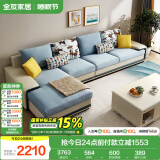全友家居 现代简约家用大户型贵妃转角沙发客厅实木架布艺沙发