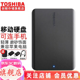 东芝（TOSHIBA）移动硬盘 定制刻字高速移动硬盘USB3.2连接手机OTG兼容Mac A5【抗震包+3.0 type-c转接头】 2TB