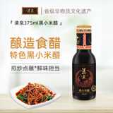 清泉黑小米醋375ml瓶装 纯粮酿造手工5度老陈醋凉拌蘸料 山西特产