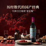 通化老红梅 山葡萄甜型葡萄酒15%vol 甜型热红酒725ml*2 聚会送礼