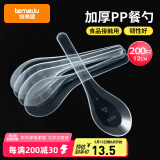 特美居（temeiju）一次性勺子食品用塑料汤勺外卖快餐打包冰粉小勺小调羹汤匙200支