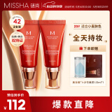 谜尚红BB润颜修容霜SPF42/PA+++经典款23号50ml*2支装520礼物