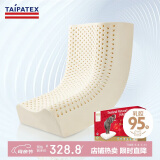 TAIPATEX泰国原芯进口95%特拉雷乳胶枕头睡觉专用枕芯 单只礼盒装40*60cm