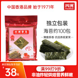 四洲紫菜 海苔80克100束 儿童零食海苔拌饭休闲零食独立袋装 番茄味