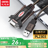 优越者 usb转串口线 rs232转9针串口公头 PLC考勤机收银机标签打印机com口调试线1.5米Y-105