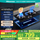 海信（Hisense）燃气灶天然气铜火盖台嵌两用防干烧三环火63%热效率5.2kW底座可调节烟灶联动JZT-A1国家补贴20%