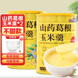 谷物粮园山药葛根玉米羹600g*2桶+杯勺（不甜款）玉米粉 玉米糊 早餐代餐
