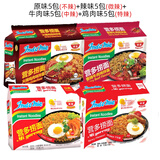 营多（Indo mie）印尼进口 营多捞面方便面传统原味捞面拌面特产熬夜宵夜 20包：4口味各五包