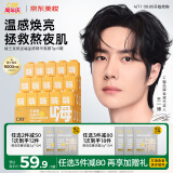 C咖熬夜面膜5罐温感焕亮补水保湿提亮肤色涂抹式小罐膜蜂王浆