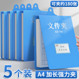 新时达A4文件夹竖式悬挂式夹板挂墙壁竖版本夹子吊挂夹挂钩上翻页库房考勤登记横文件记录收板夹蓝色加厚