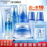 自然堂（CHANDO）自然堂套装雪域精粹化妆品护肤品纯粹滋润女士补水保湿修护提亮 洁面+冰肌水+乳+精+霜