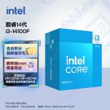 英特尔(Intel) i3-14100F 酷睿14代 处理器 4核8线程 睿频至高可达4.7Ghz 12M三级缓存 台式机盒装CPU