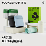 有棵树男士内裤男7A抗菌纯棉裆高弹舒适莱赛尔平角男生大码男式四角裤头