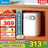 美的（Midea）【8年质保】5升储水式电热水器小厨宝家用安全小巧迷你1650W速热保温以旧换新国家补贴F05-15A1(S)