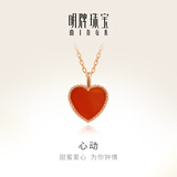 明牌珠宝18K金吊坠彩金玫瑰金爱心红玉髓项坠挂件女PGB00668定价 爱心单吊坠 金重约0.30-0.32克