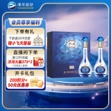 洋河 梦之蓝M3水晶版 52度 550ml*2瓶  礼盒装 绵柔浓香型白酒